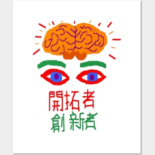 Chinese Trailblazer Design on White Background Posters and Art